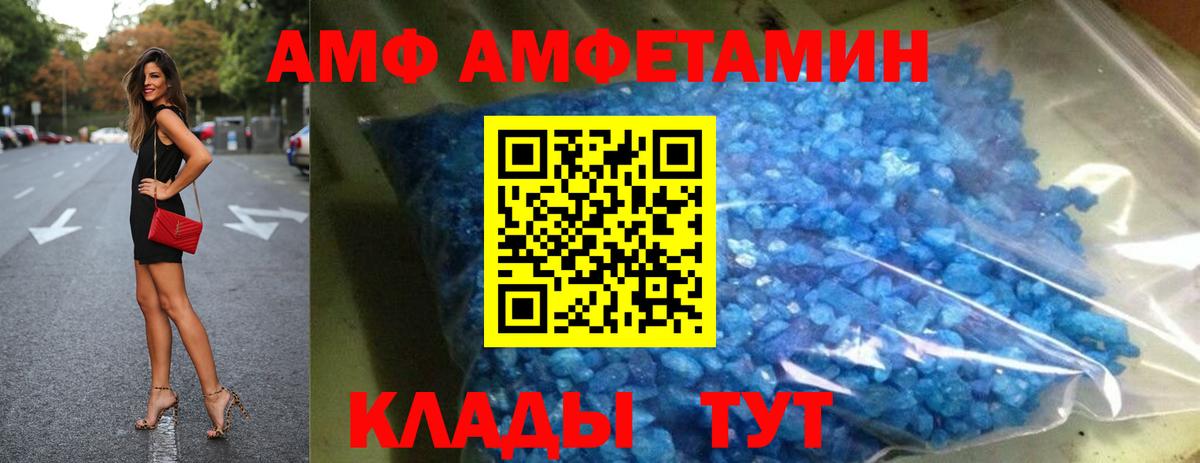 АМФЕТАМИН VHQ Кстово
