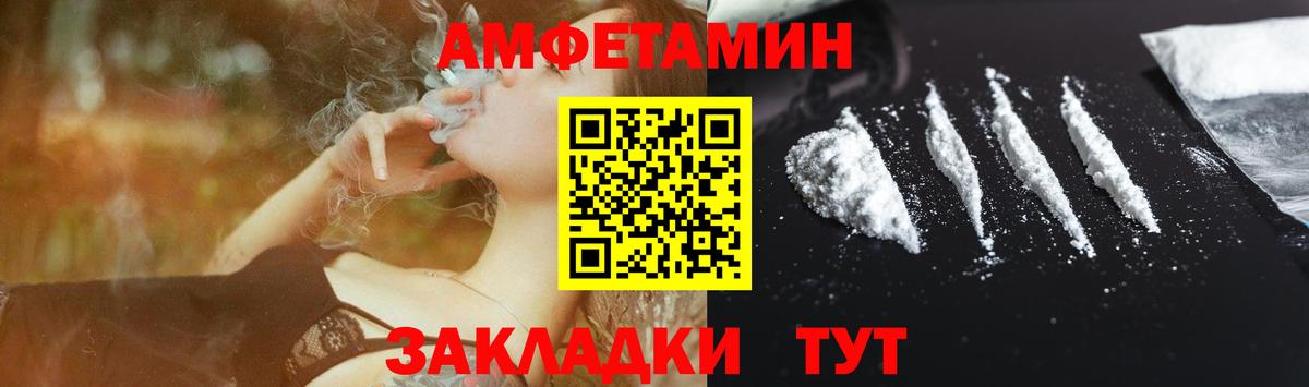 Амфетамин 97%  Amphetamine  Кстово  Вход с VPN 