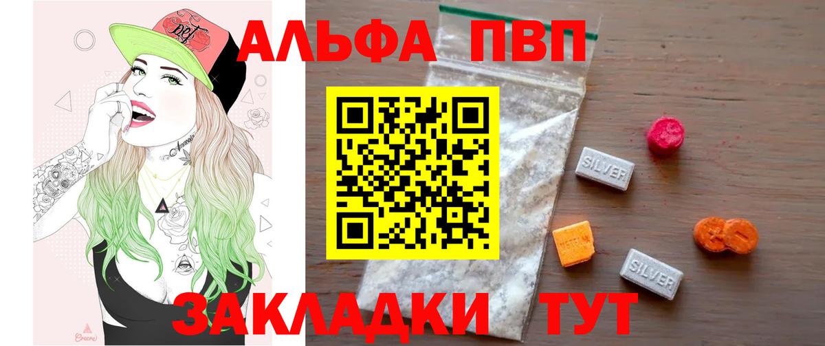 Alpha PVP Соль  A-PVP VHQ  даркнет сайт  Вход с VPN  Кстово  А ПВП крисы CK 