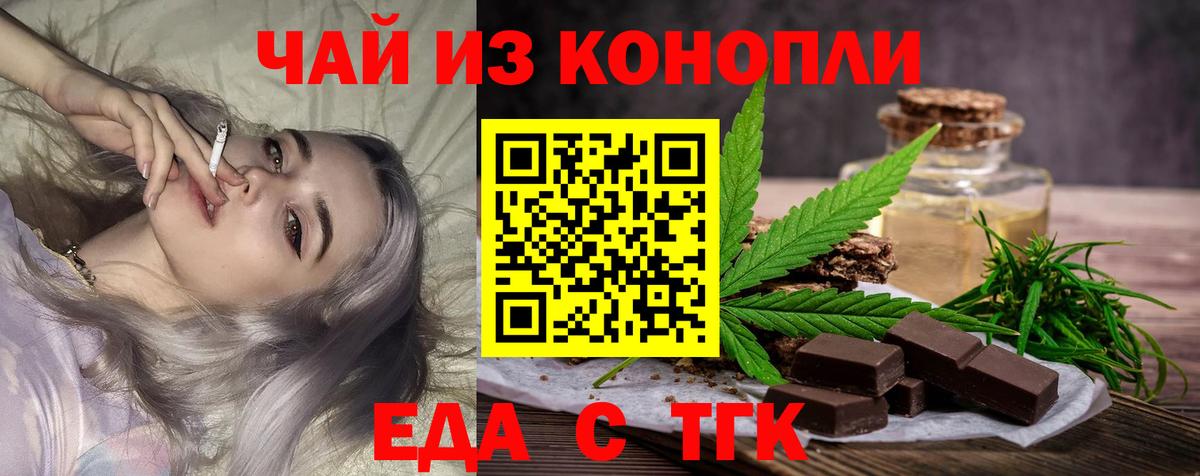 Печенье с ТГК марихуана  Вход с VPN  Кстово 