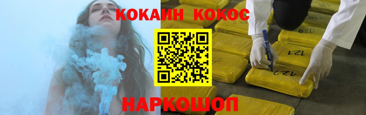 купить   Кокаин Колумбийский  Вход с VPN  Кстово 