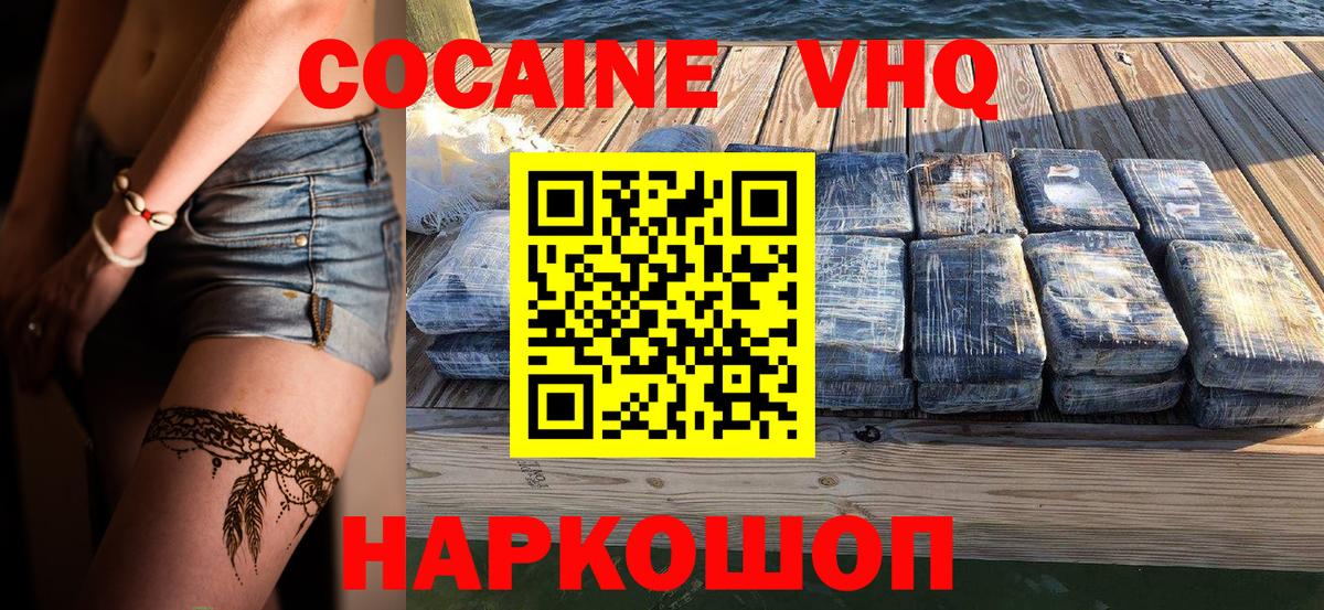Cocaine 99% Кстово