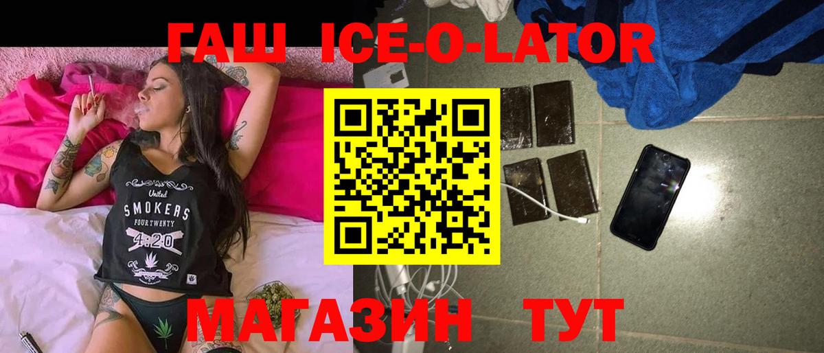 Гашиш Изолятор Кстово