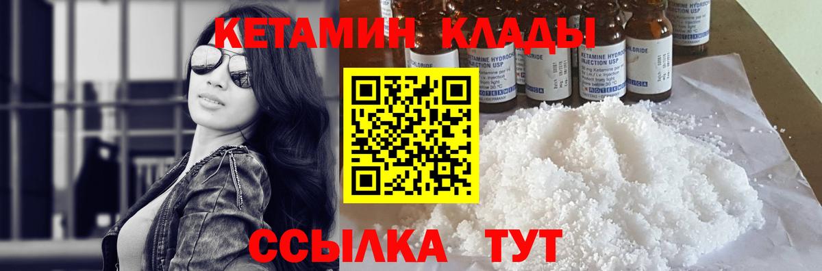 КЕТАМИН ketamine  это клад  КЕТАМИН VHQ  Кстово  Вход с VPN 