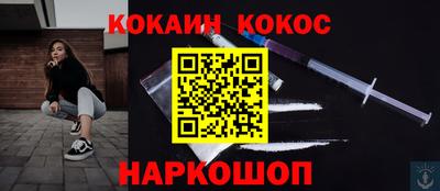 кокаин премиум Кимры