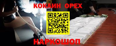 кокаин премиум Кимры