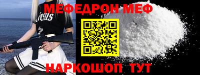 мефедрон мука Кинель