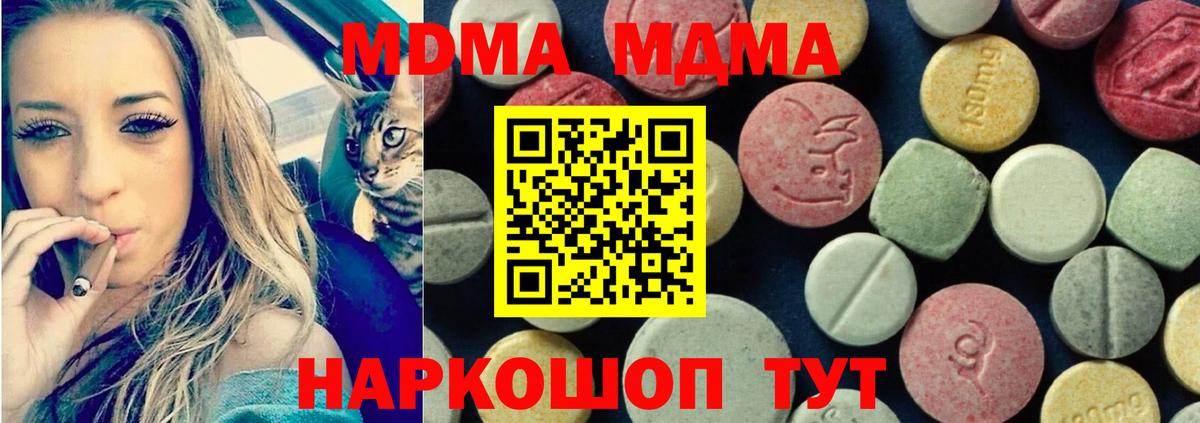 Кстово  MDMA VHQ  MDMA  Вход с VPN 