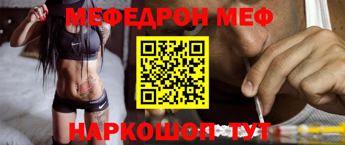 Меф  Мефедрон mephedrone  Вход с VPN  Кстово  Меф  сколько стоит  Меф mephedrone 