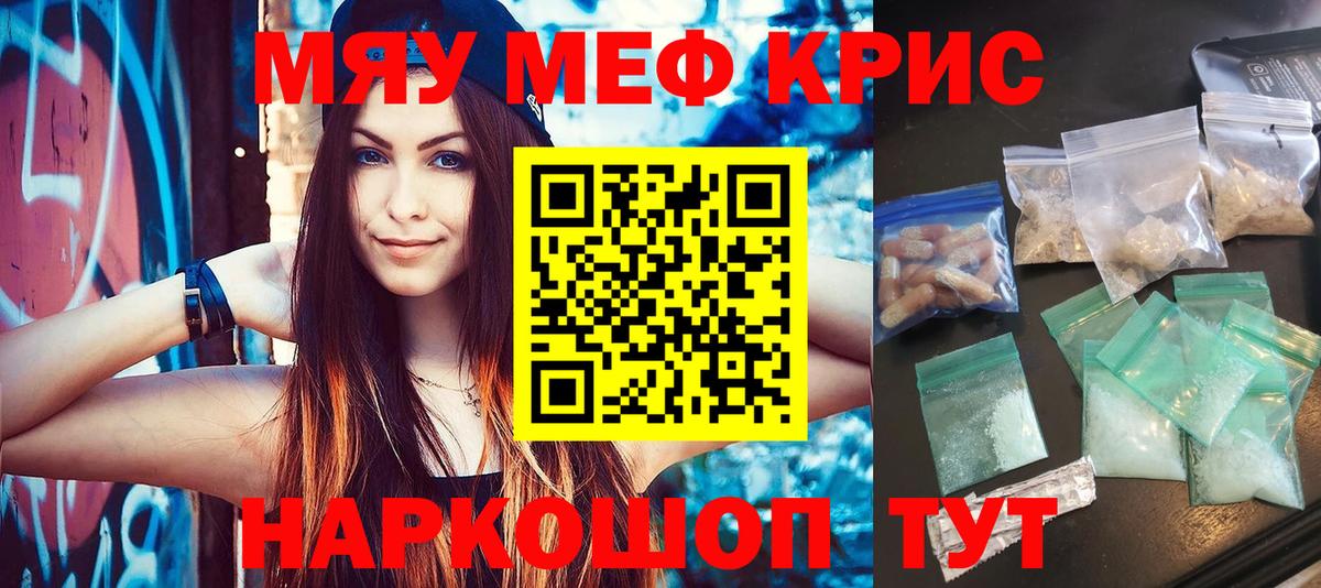 Мефедрон  Кстово