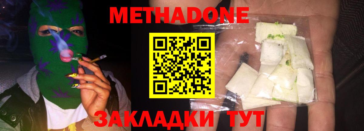 МЕТАДОН мёд Кстово