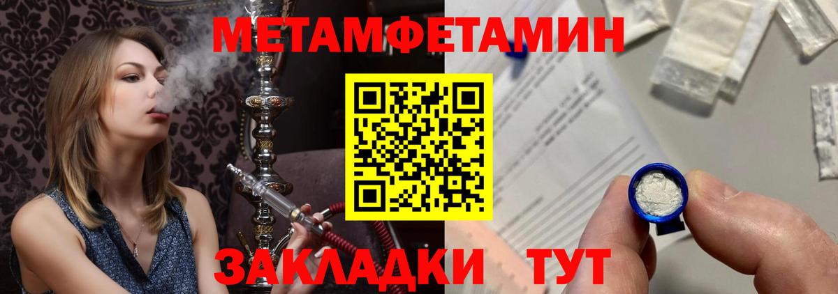 Кстово  МЕТАМФЕТАМИН мет  Вход с VPN 