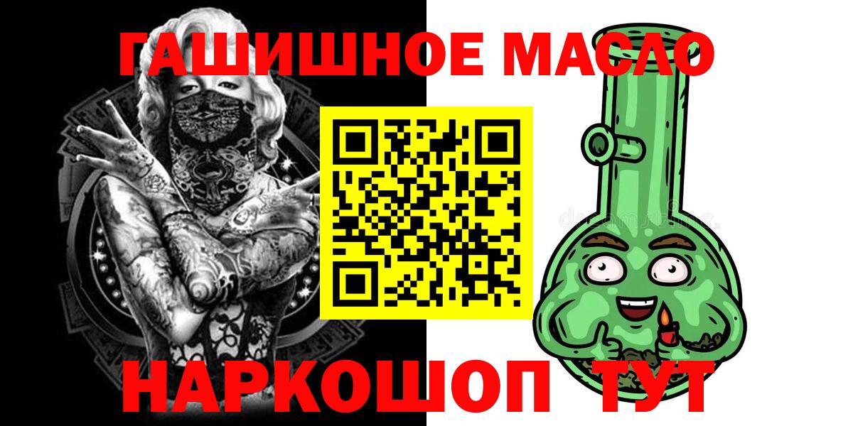 Кстово  ТГК жижа  цена наркотик  Вход с VPN 